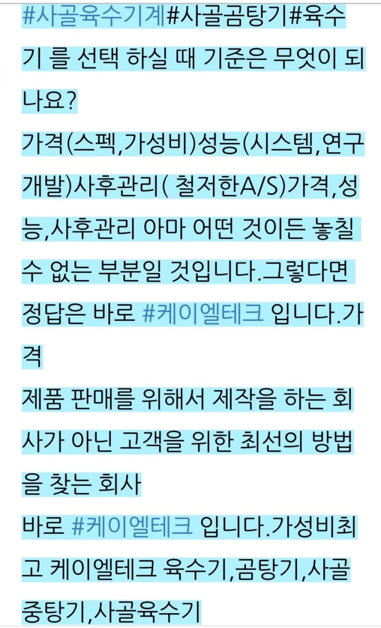 (주)케이엘테크 이미지
