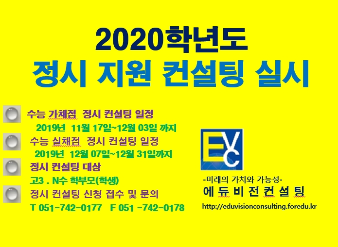 비전에듀컨설팅 이미지