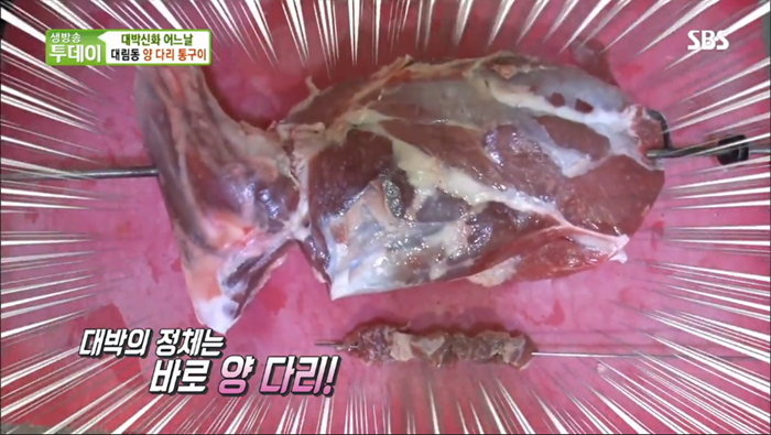 줘마양다리구이 이미지
