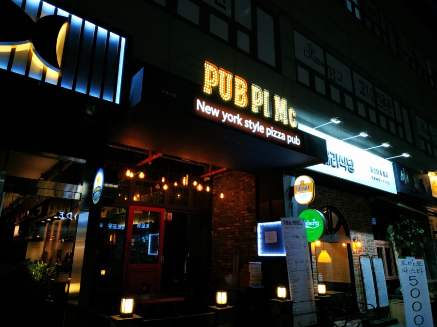 피맥펍 이미지