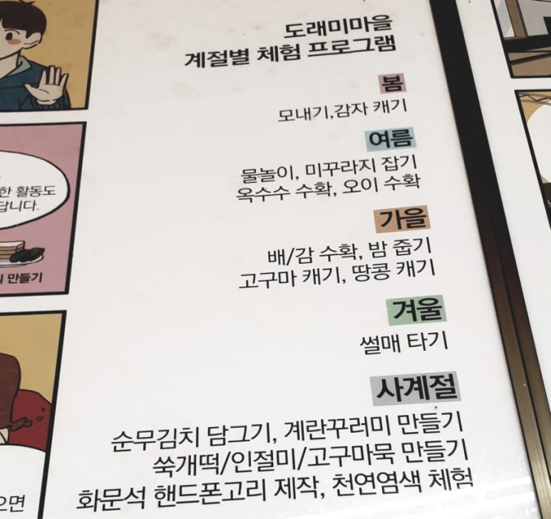 도래미식당 이미지