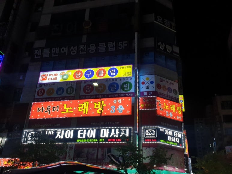 펍큐당구클럽 이미지