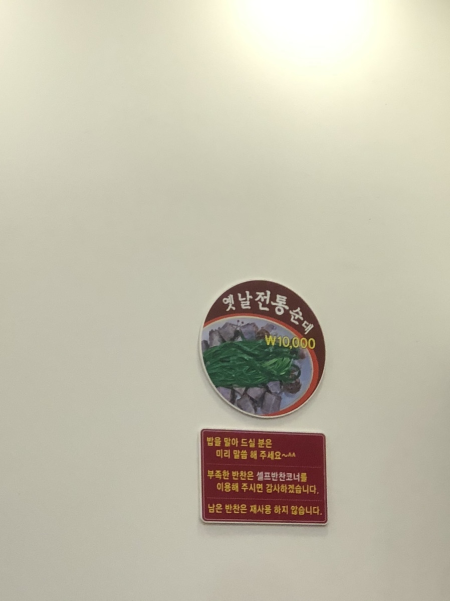 다.복순대국밥 이미지