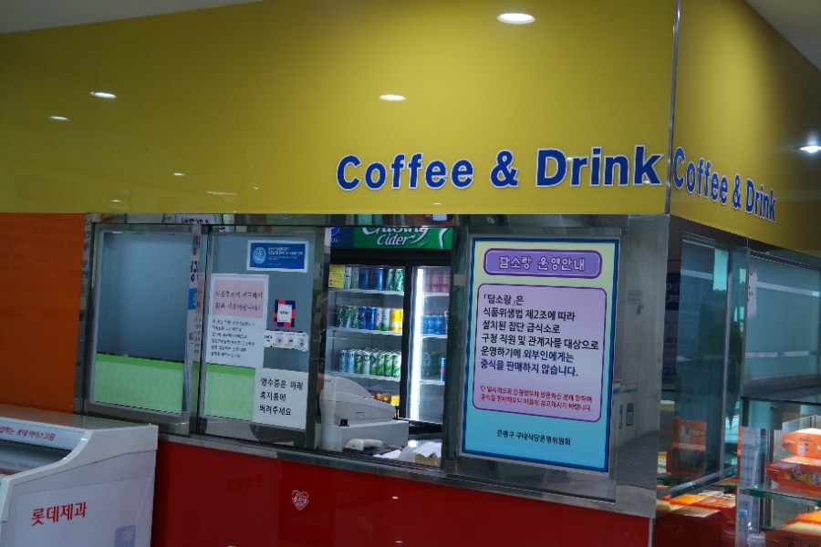 은평구청구내식당 이미지