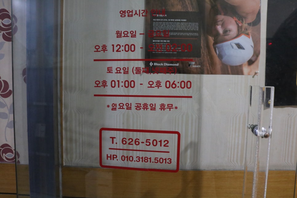 점프클라이밍짐 이미지