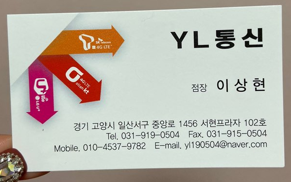 YL통신 이미지