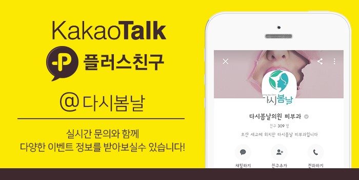 다시봄날 이미지