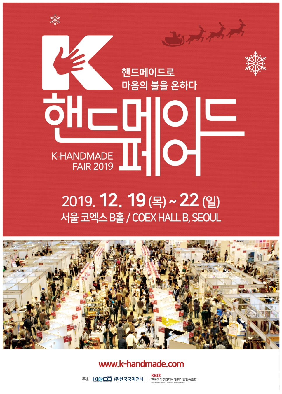 한국전시주최행사대행사업협동조합 이미지