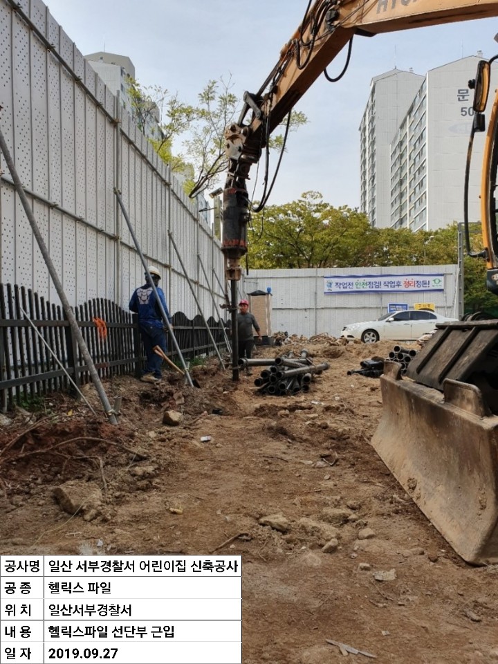 일산서부경찰서 어린이집 이미지