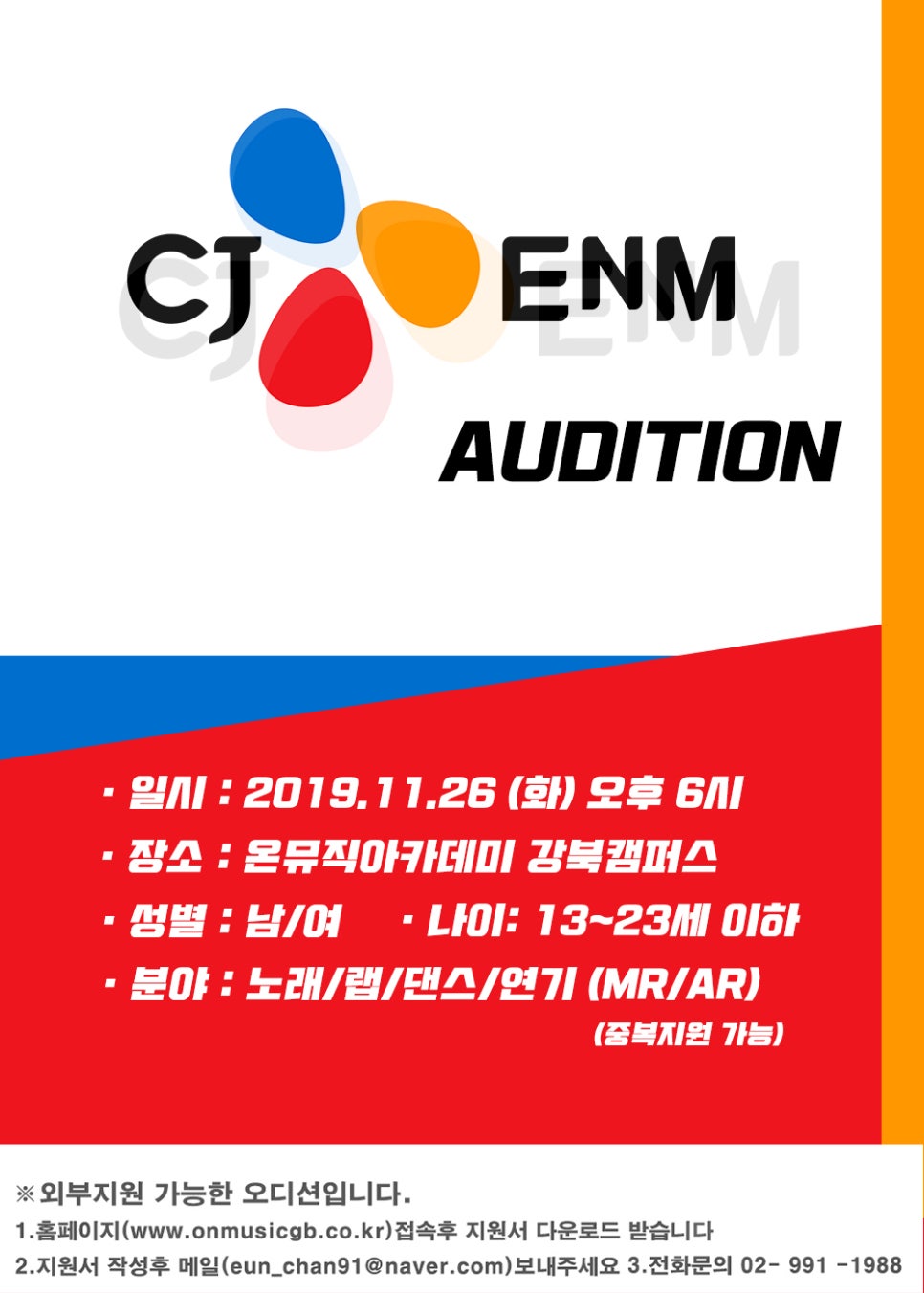 온뮤직실용음악학원 이미지