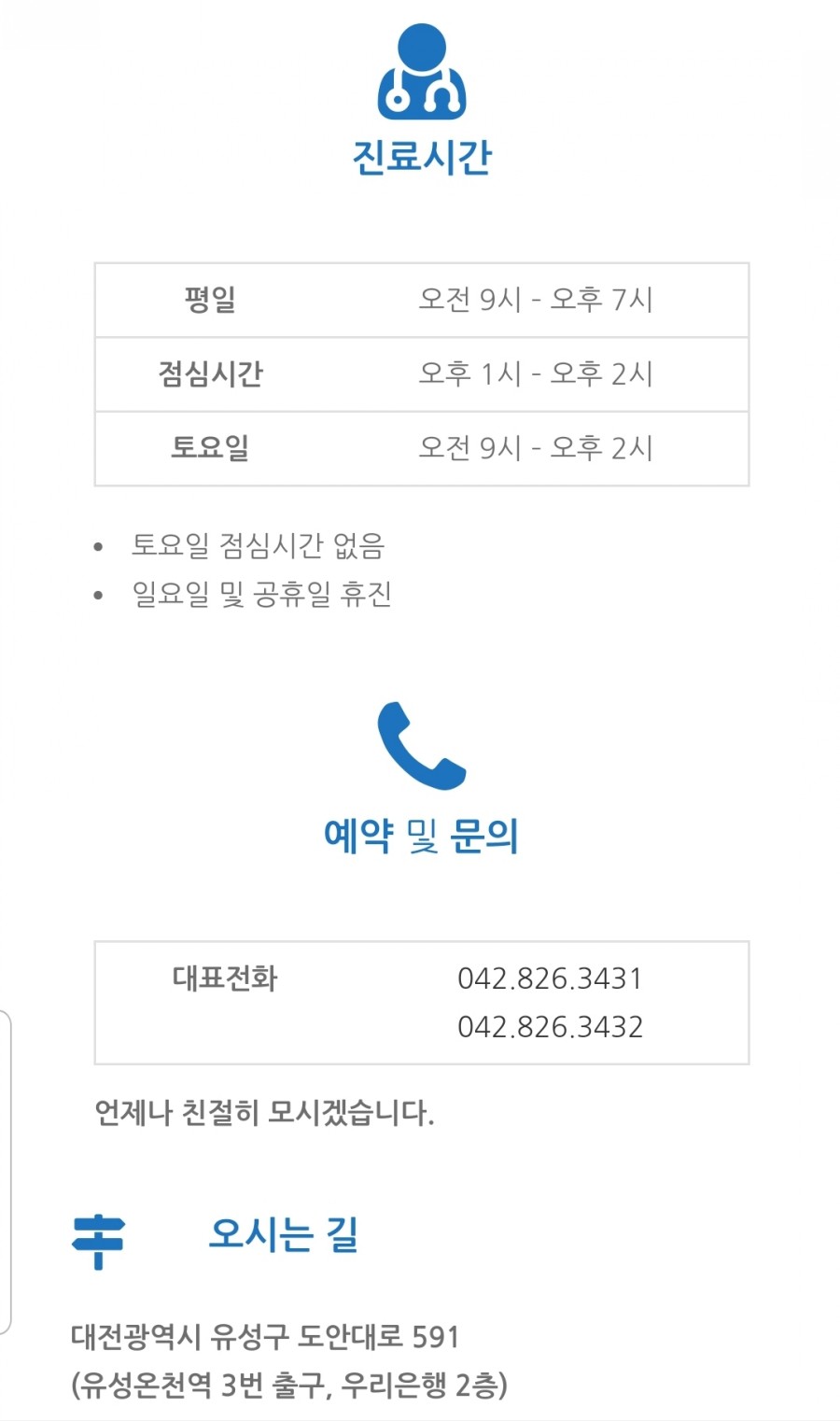 윈재활의학과 이미지