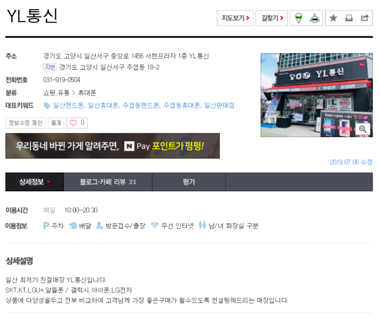 YL통신 이미지