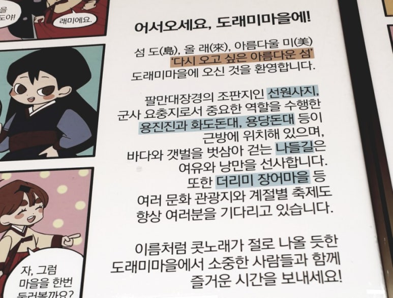 도래미식당 이미지