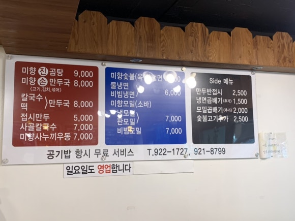미향만두 이미지