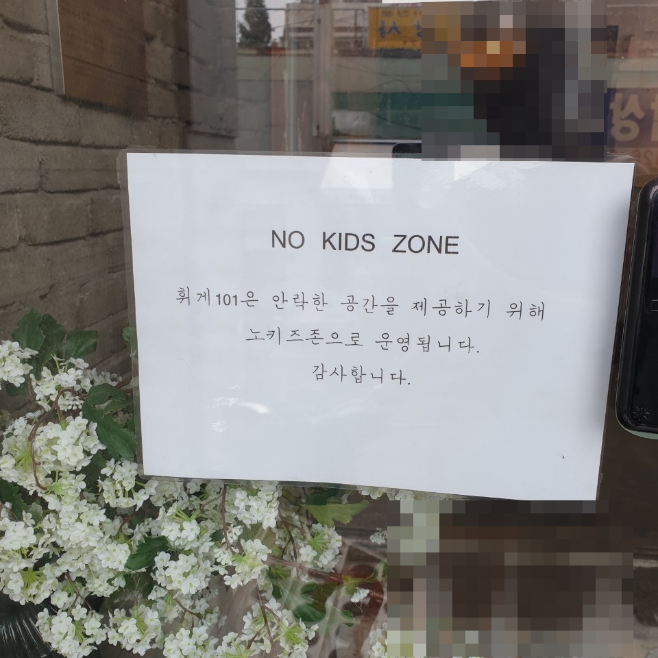 휘게101 이미지