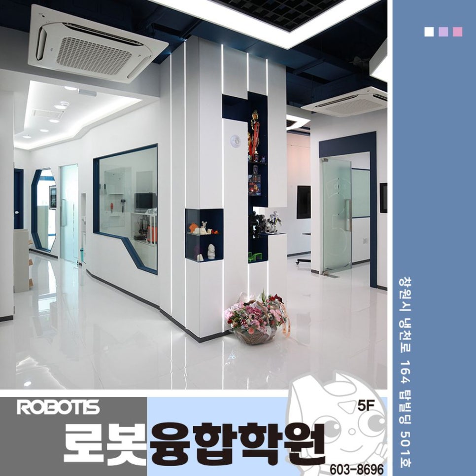 로보티즈로봇코딩학원 이미지