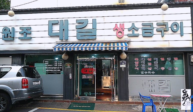 대길건재 이미지
