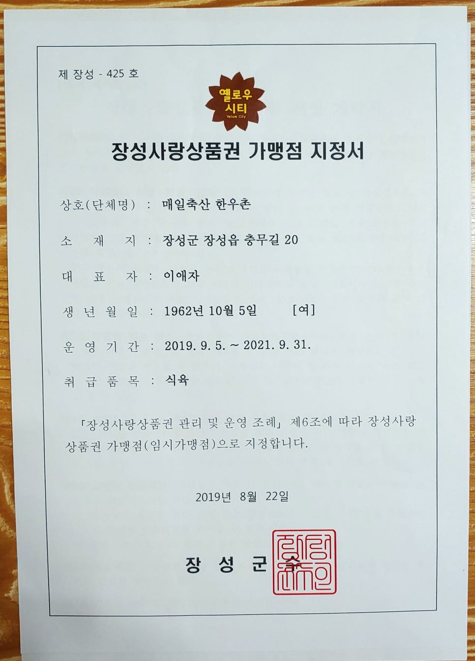 장성사 이미지