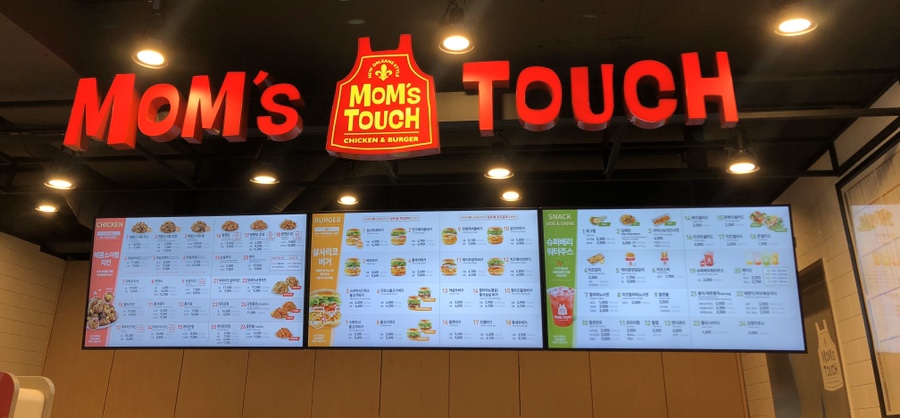 맘스터치강남대성학원점 이미지