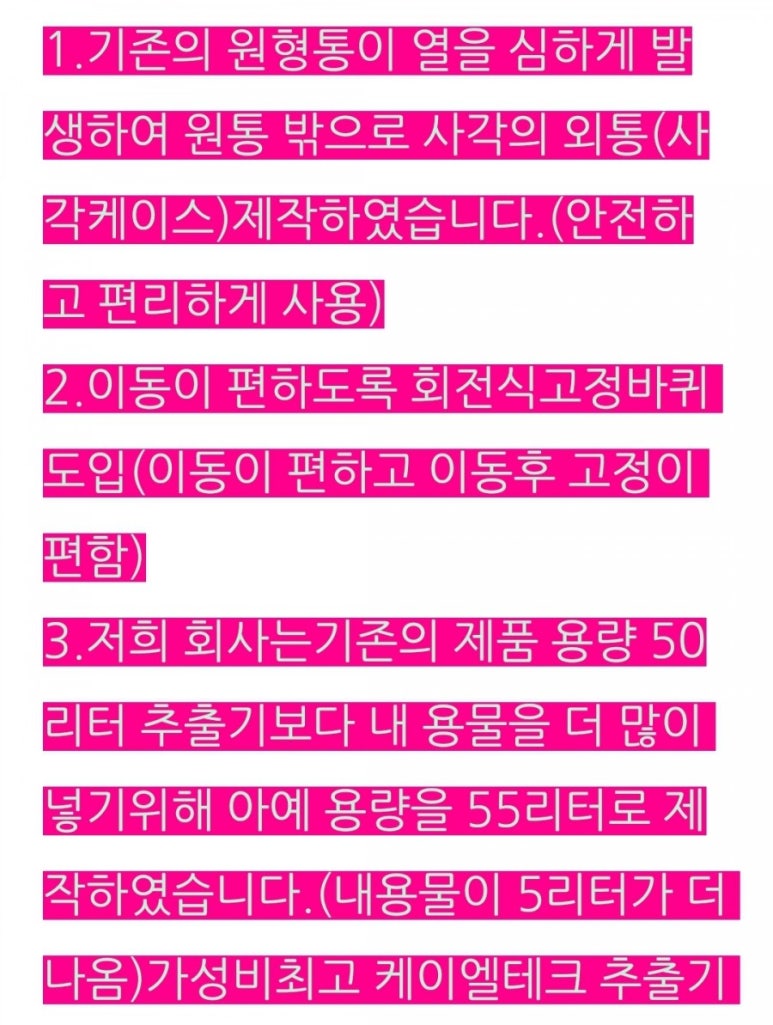 (주)케이엘테크 이미지