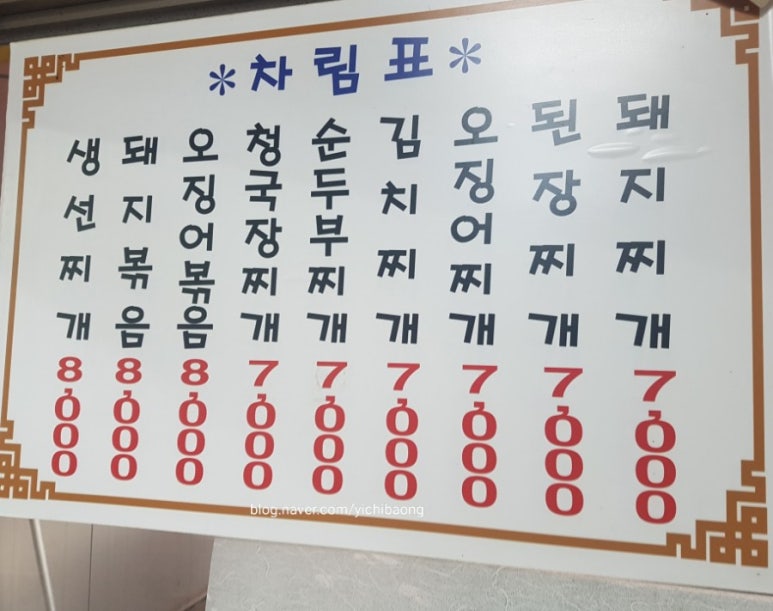천평식당 이미지