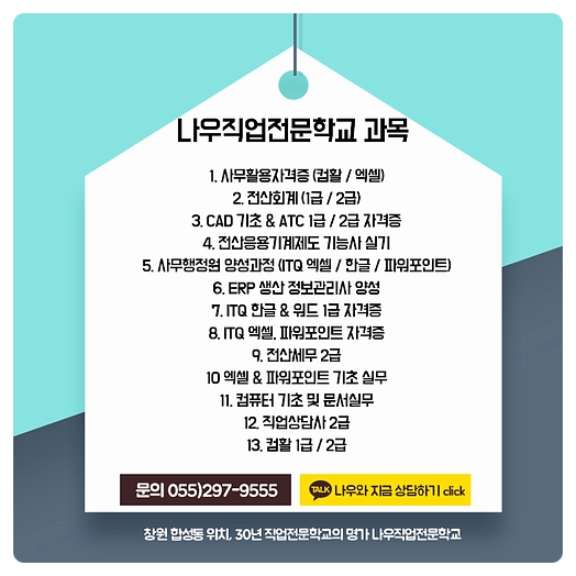 나우컴퓨터학원 이미지