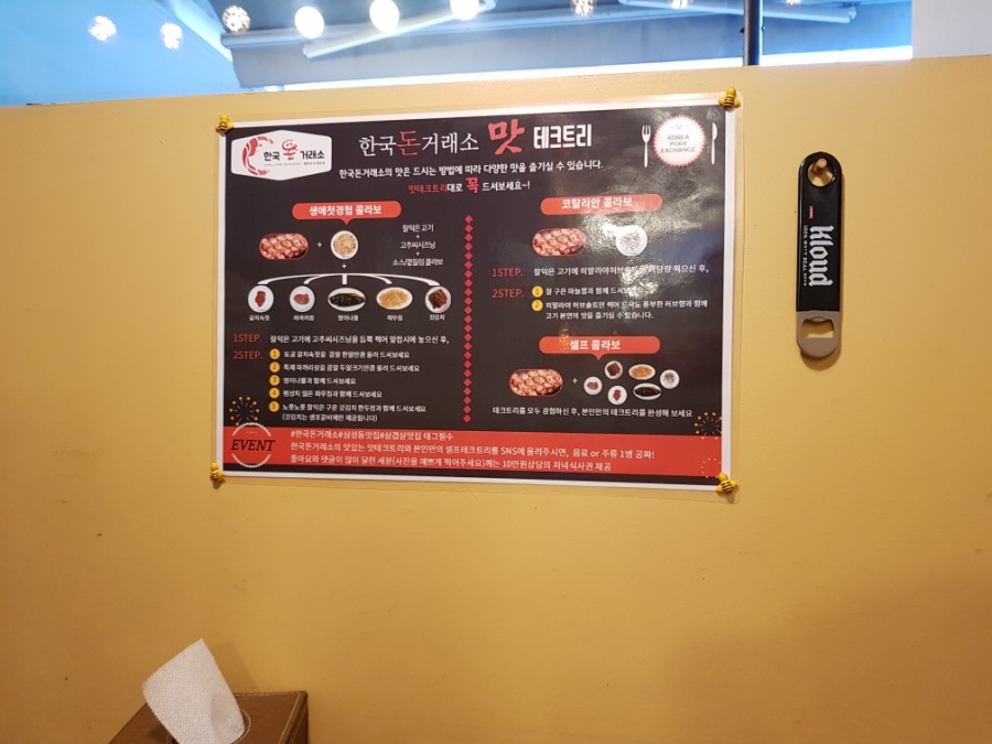 한국돈거래소 사진 7