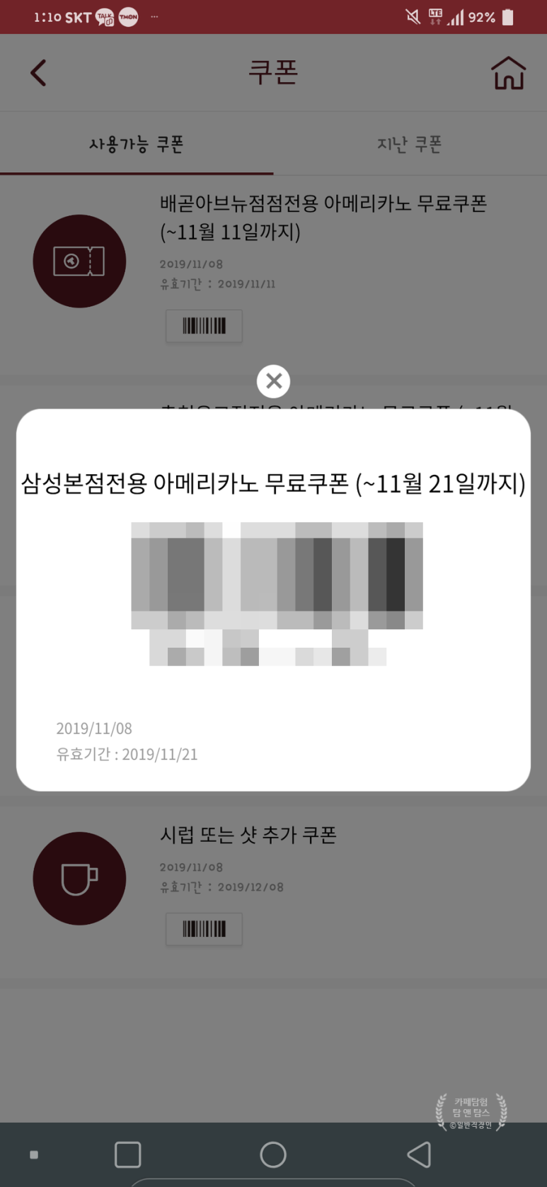 삼성커피집 이미지