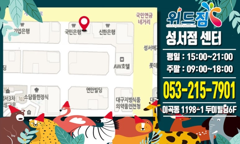아이큰별어린이집 이미지