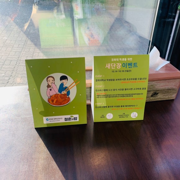 경희분식 이미지