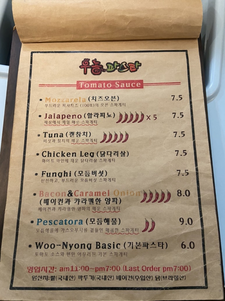 뚝배기스파게티 이미지