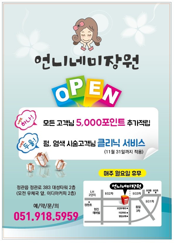 언니네미장원 이미지