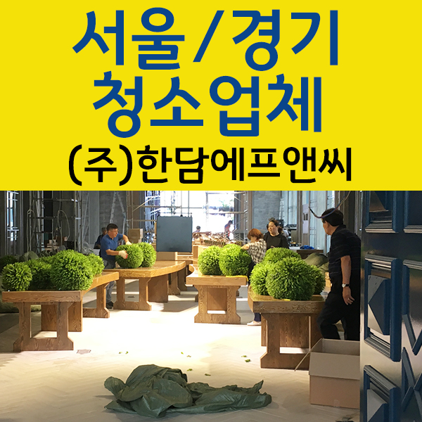 한담에프앤씨 이미지