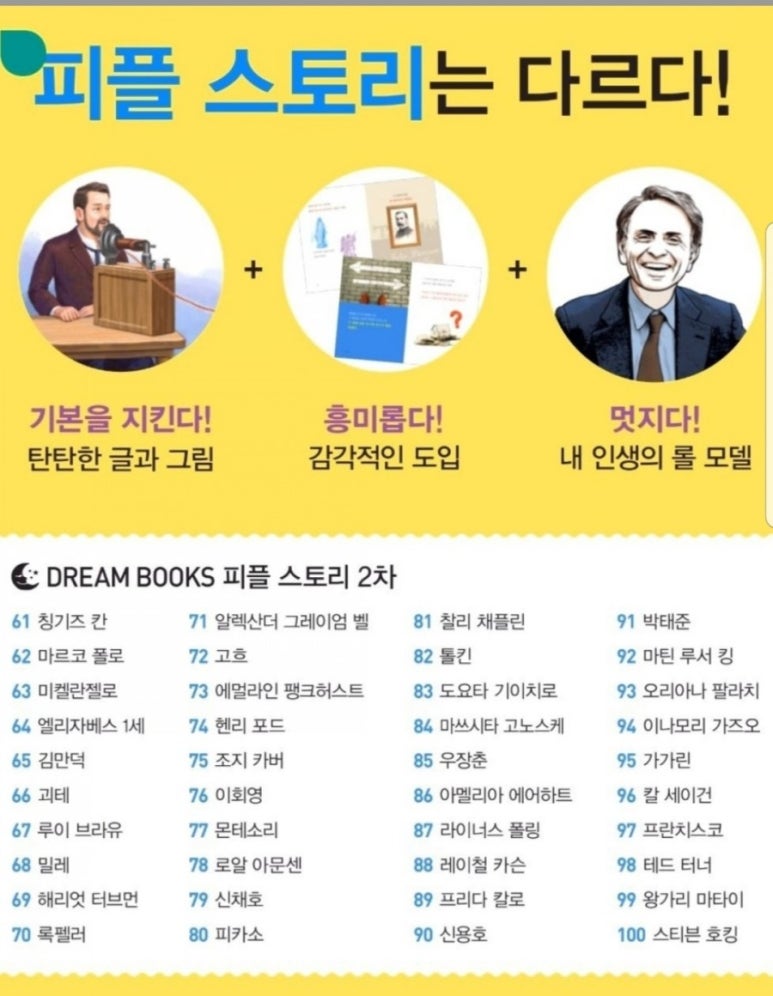 피플스토리 이미지