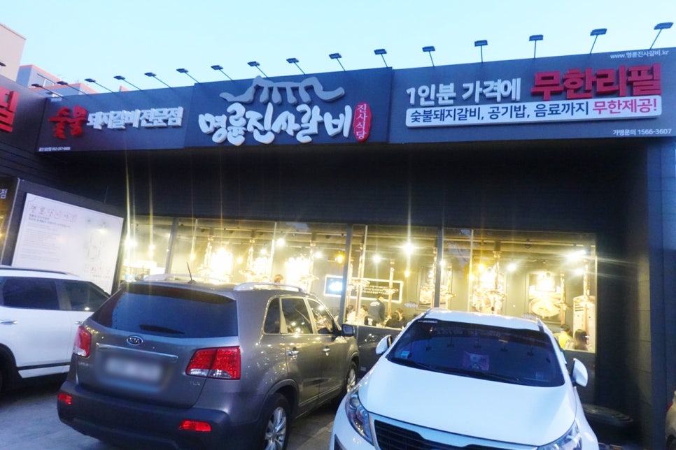 명륜주유소 이미지