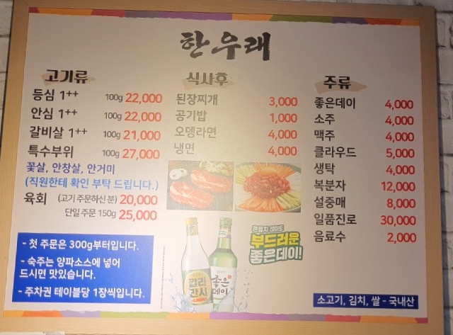 한우래 이미지
