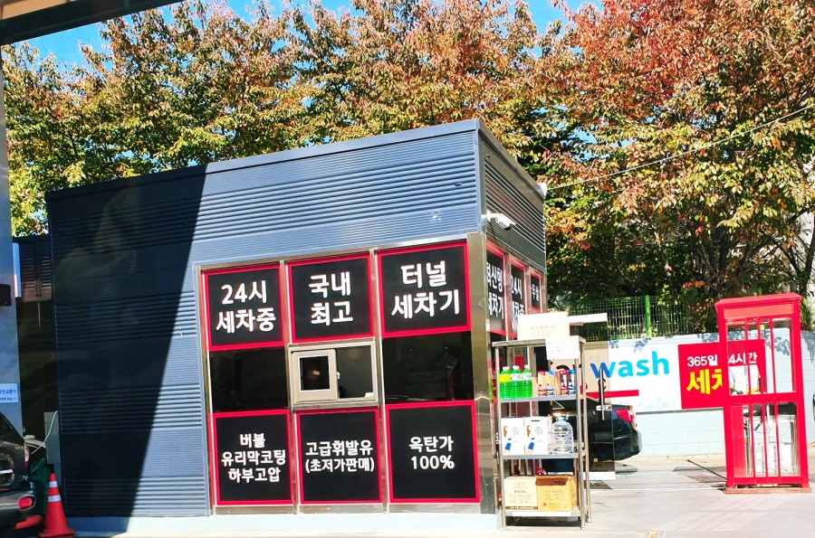 언남주유소 이미지
