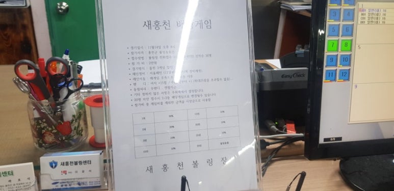 새홍천볼링장 이미지