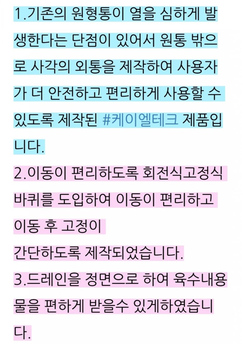 (주)케이엘테크 이미지