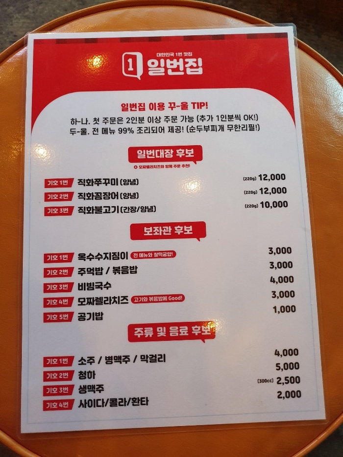 일번 이미지