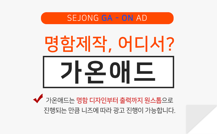 가온애드 이미지