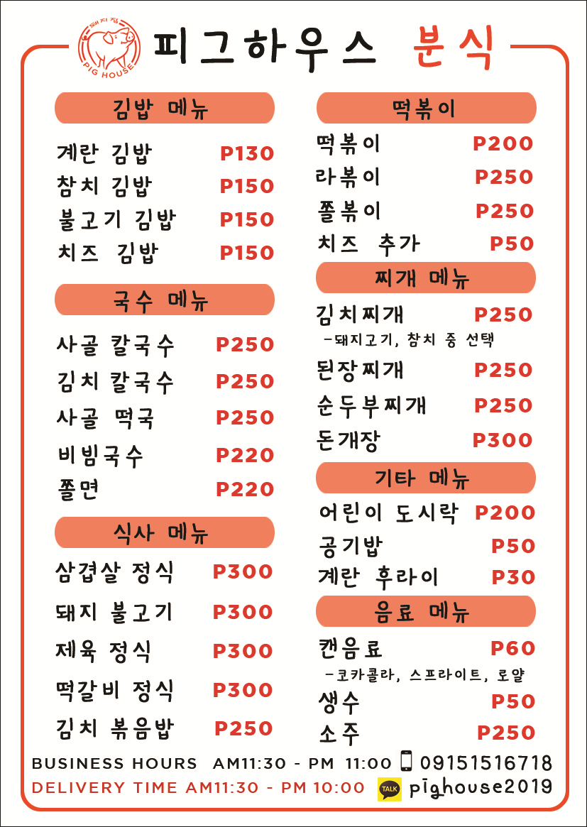 피그 하우스 이미지