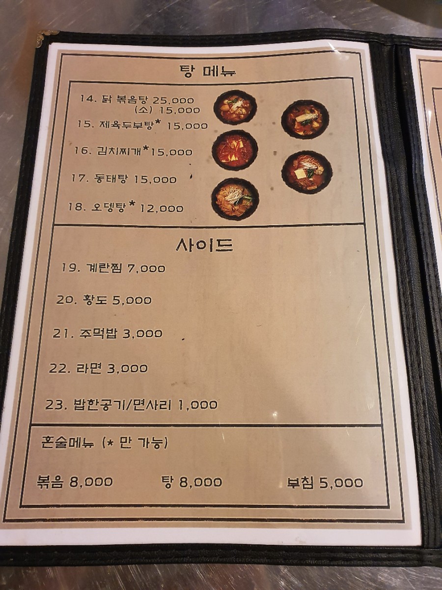민이주막 이미지