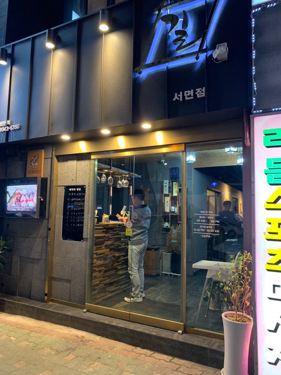 세이로무시 이미지