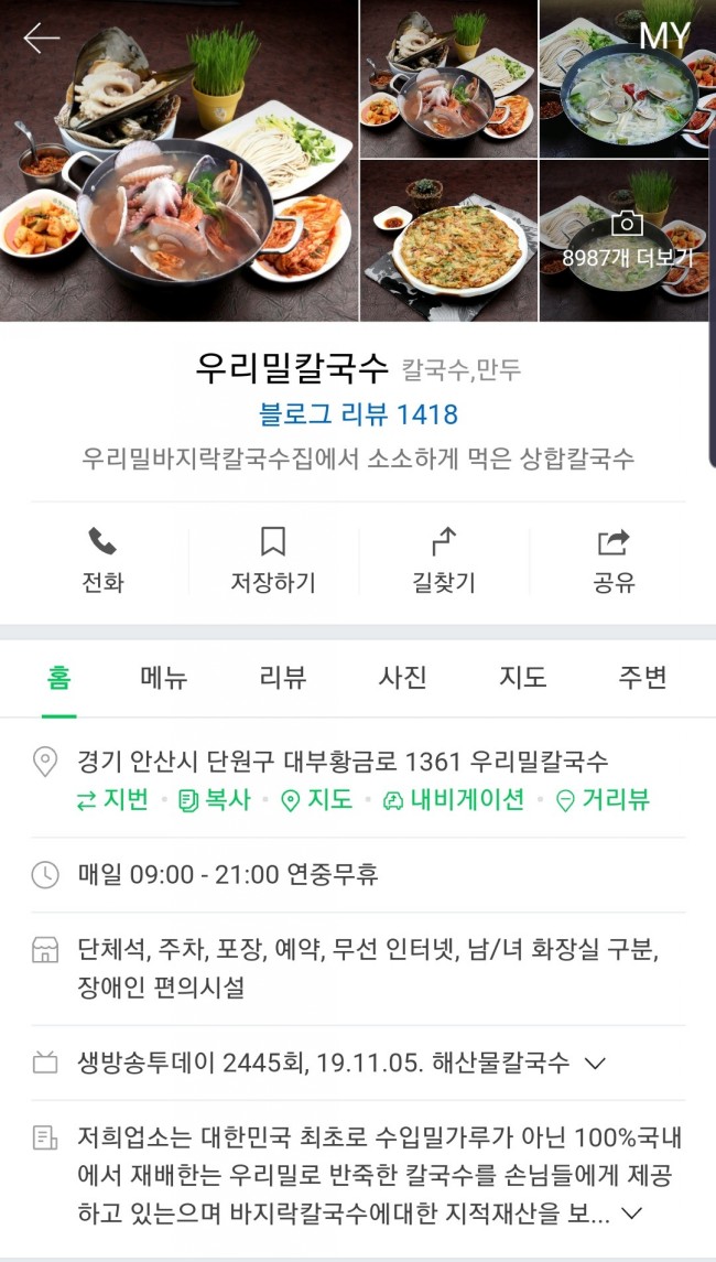 친정칼국수 이미지