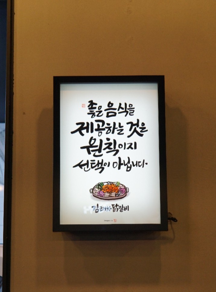 김래하닭갈비 이미지