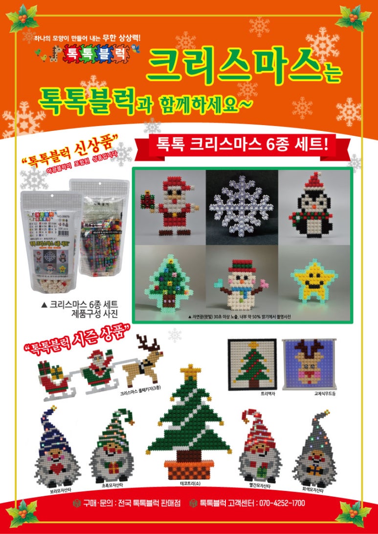 톡톡블럭 이미지
