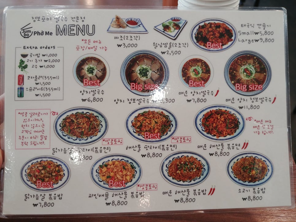 포미국수 이미지