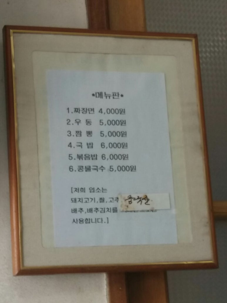 군남식당 이미지