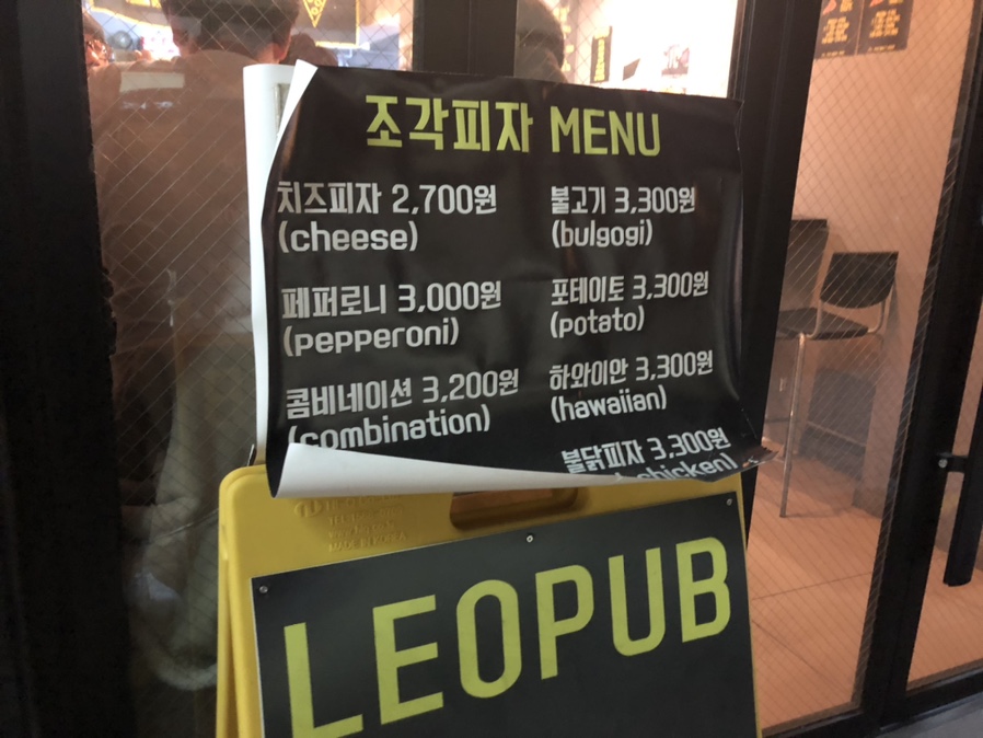 레오펍 이미지